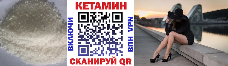 Кетамин VHQ Липки